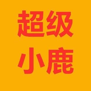 超级小鹿游戏盒app