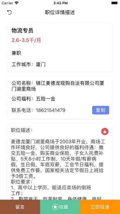 顶呱呱兼职