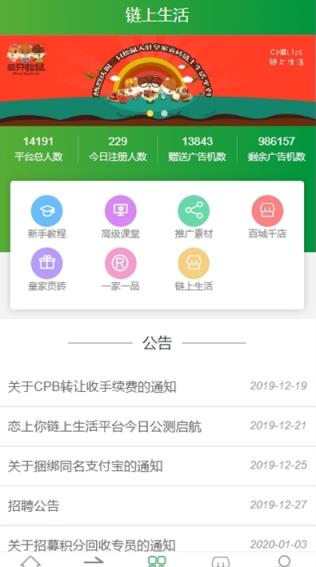 皇家贡砖链上生活