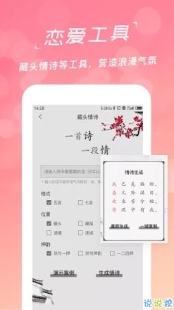 学生脱单神器app
