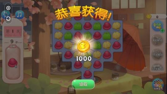 美美消消乐游戏app