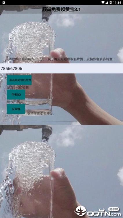 顾岚领赞宝
