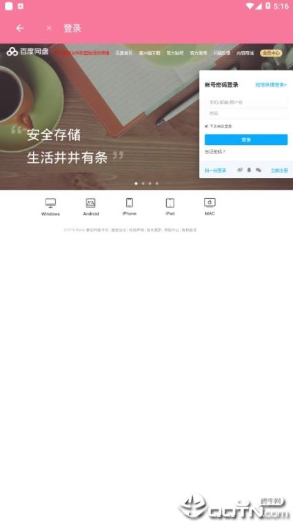 山寨云去更新版