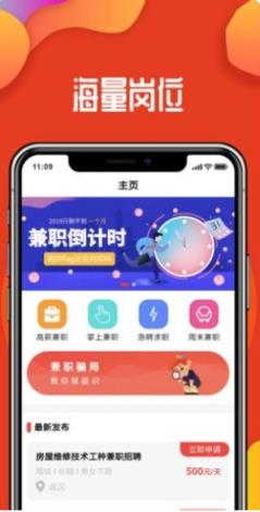 小懒猫兼职app
