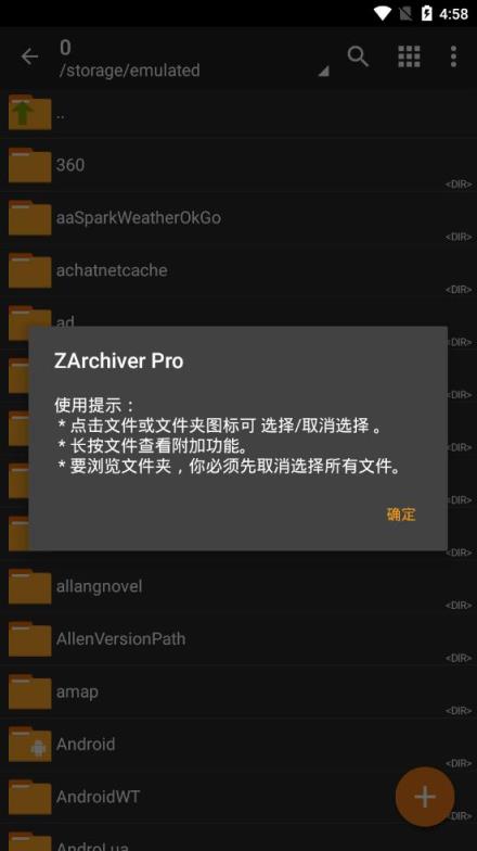 ZArchiver手机