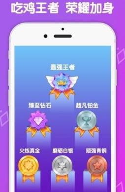 答题吃鸡app
