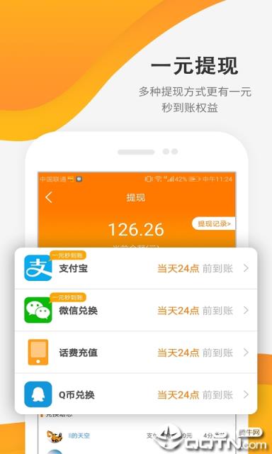 首席试玩官app