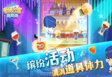 爱情公寓消消消红包版