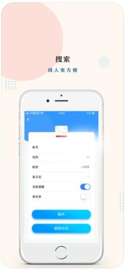 友讯app