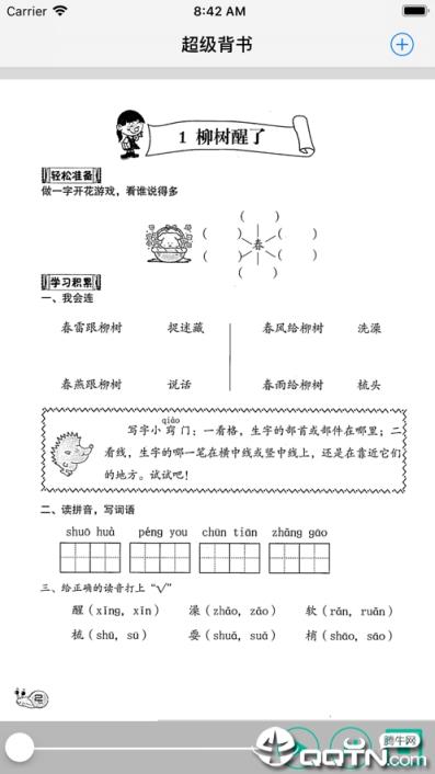 答案汇编
