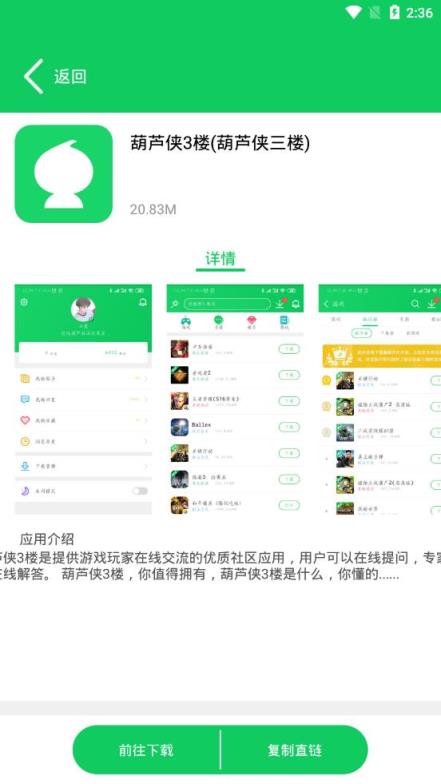 葫芦侠资源直链提取