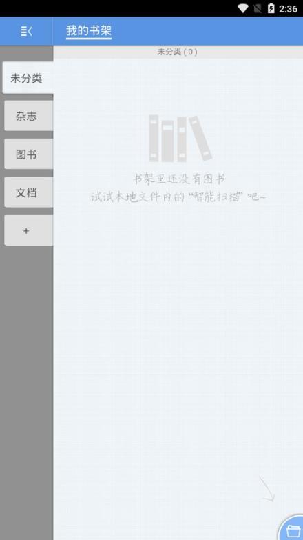 智器阅读器修改版