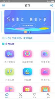 手机名片赞精灵app
