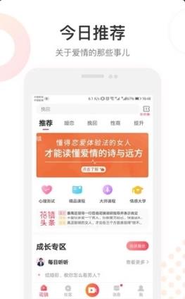 匿名情感社区app