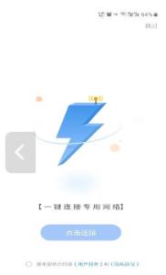 网行浏览器app