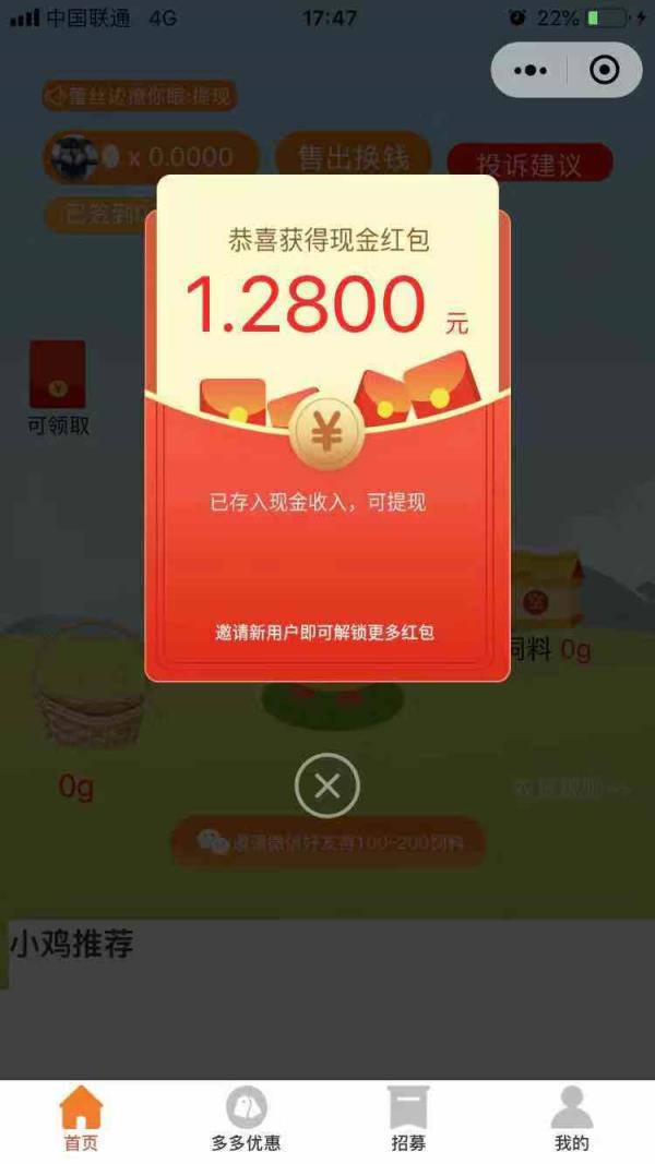 微信咕咕养鸡红包版