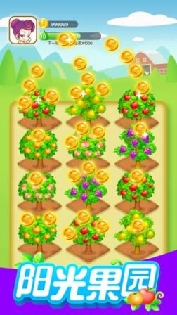 阳光果园app