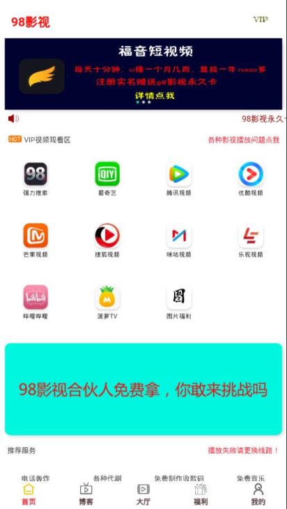 98影视app
