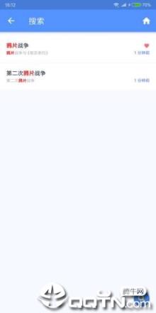 米缸高中历史app