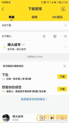 酷我音乐Mrack定制版