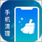 极速手机清理助手