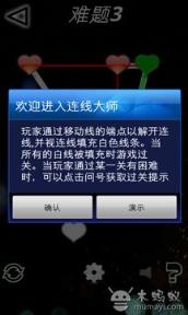 连线大师app