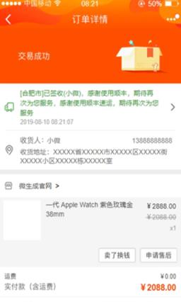 双十一订单生成器2021