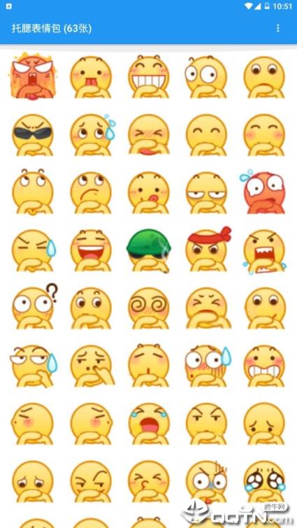托腮表情包app