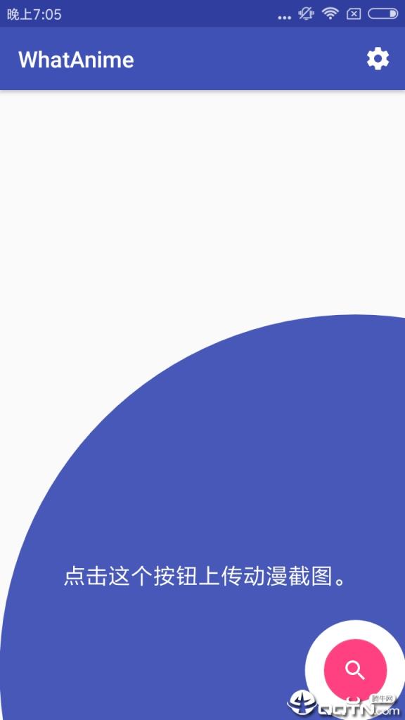 以图搜番安卓版