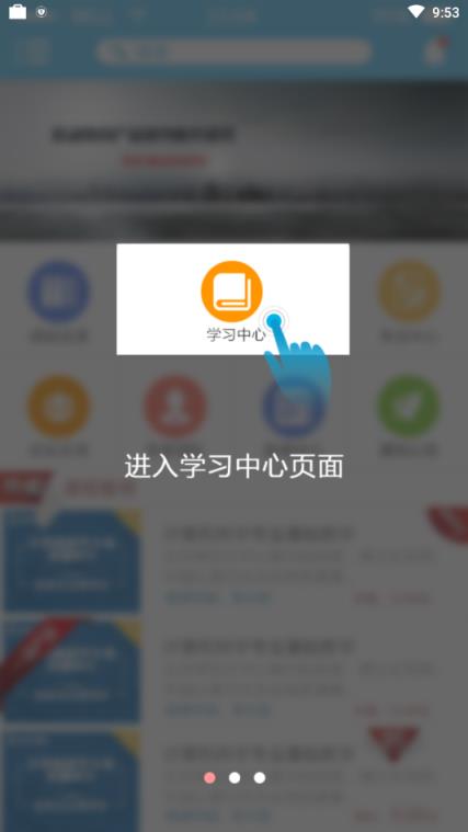 忻州专技一路学