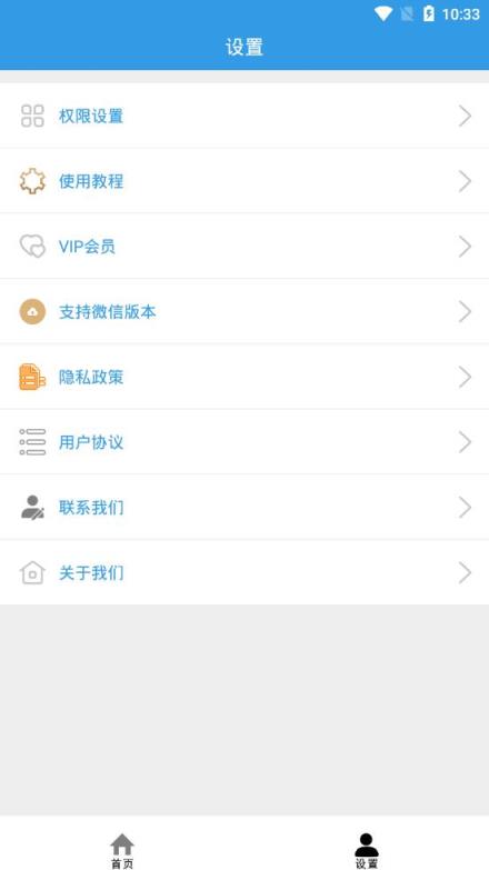 小优助手app