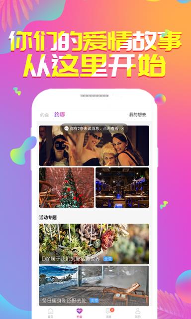 附近陌趣
