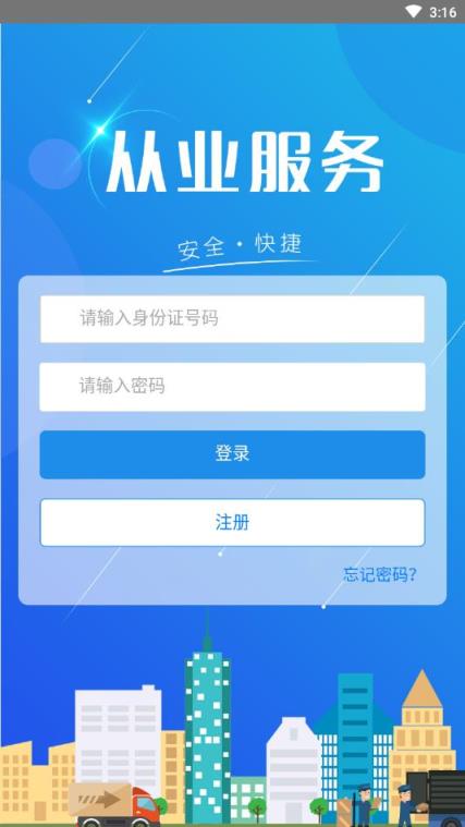 从业自助
