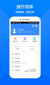 臻好办app