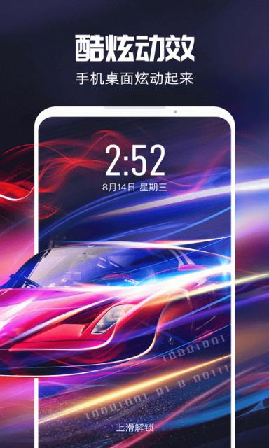 短视频壁纸app