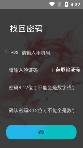 龙之世界app