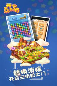 开心点点消提现版