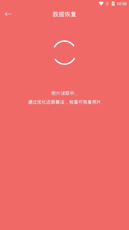 恢复聊天记录会员版