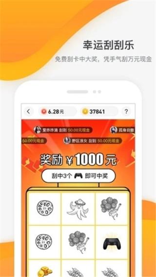 幸运兼职app