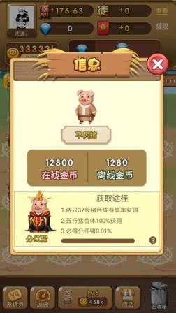 富豪金猪app