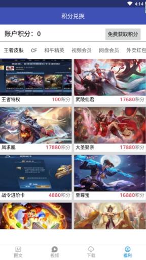 丁点装备助手app