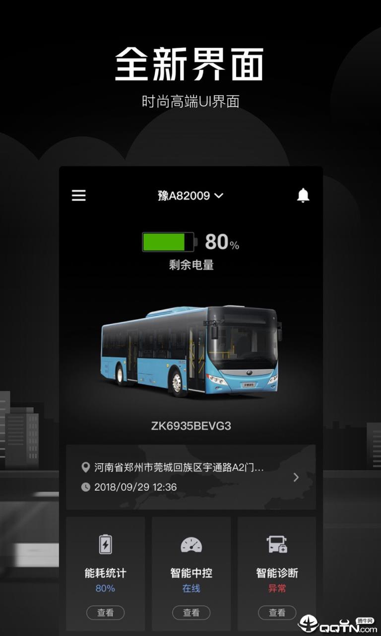 安睿通app
