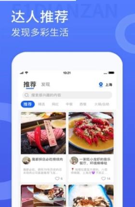 红人汇点赞app