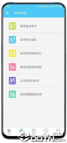 高中英语
