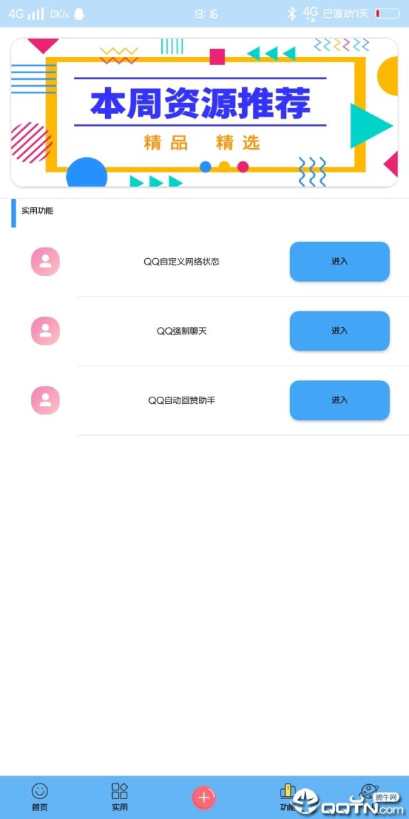花白助手app