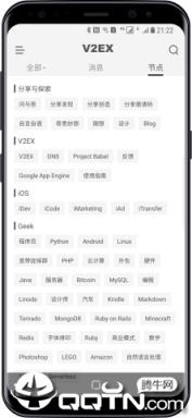 V2ex安卓客户端