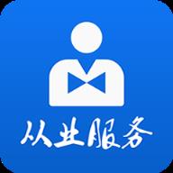 从业自助