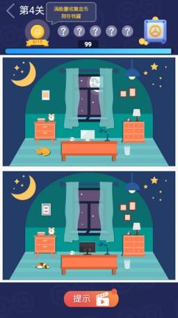 找茬过春节红包版