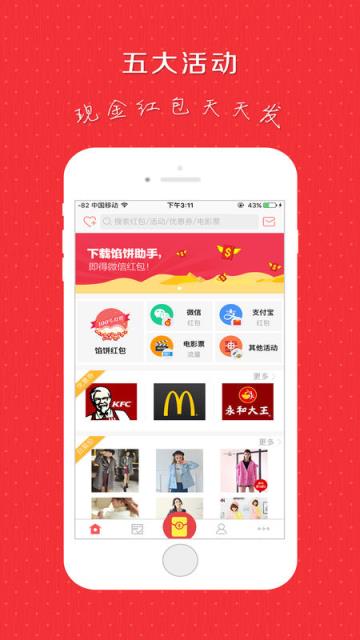 馅饼儿app