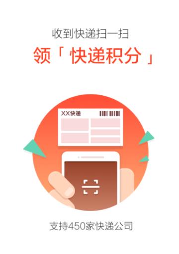 羊毛速递app